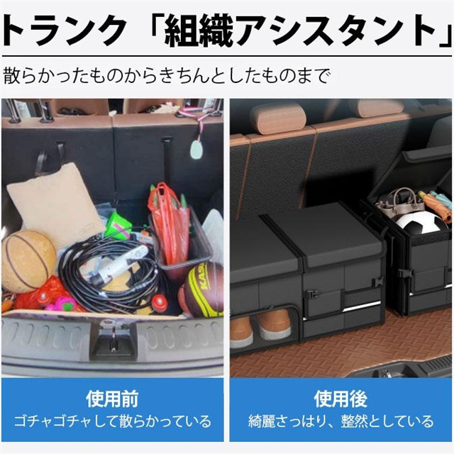 収納ボックス 車用 大容量 30L 60L 蓋付き 防水 収納ケース トランクボックス 折り畳み可能 車用収納ボックス 小物整理 靴収納 トラック 反射効果 キャンプ用品 カー用品_2