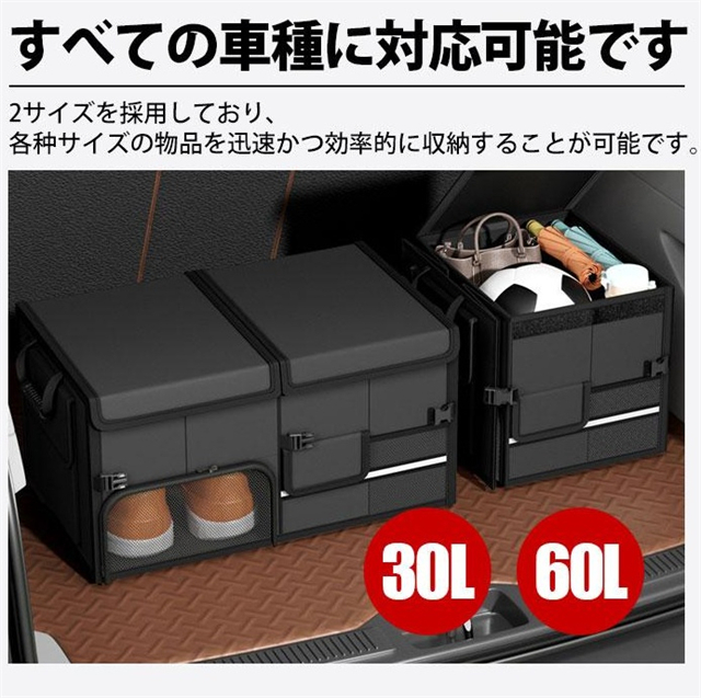 収納ボックス 車用 大容量 30L 60L 蓋付き 防水 収納ケース トランクボックス 折り畳み可能 車用収納ボックス 小物整理 靴収納 トラック 反射効果 キャンプ用品 カー用品_4