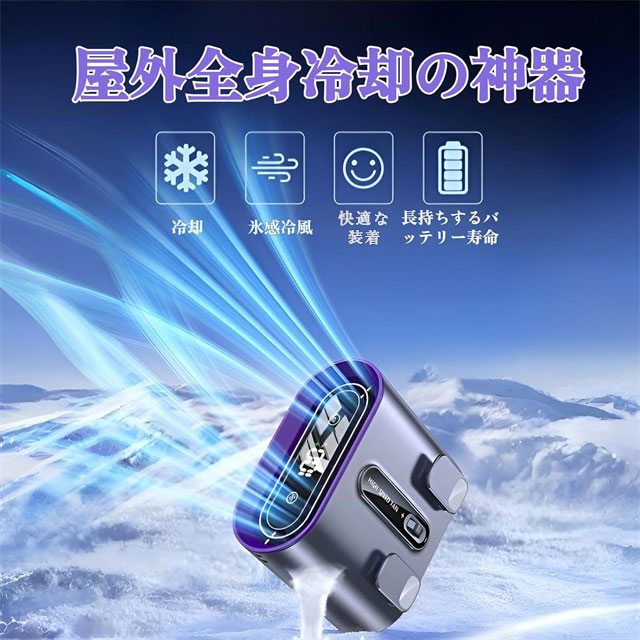 2025新型 腰掛け扇風機 腰掛けファン 6000mAh大容量 100段階風力調節