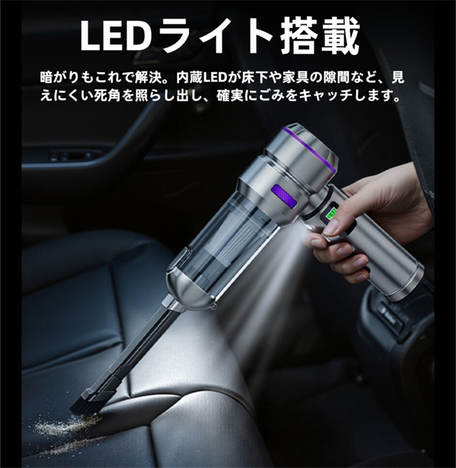 ハンディクリーナー 車 掃除機 コードレス LEDライト付き usb充電式 車載クリーナー 強力吸引 LED照明 家用 小型掃除機 車内 車用掃除機 コンパクト カークリーナー 小型 ミニ 軽量 ハンディ 車内清掃_13