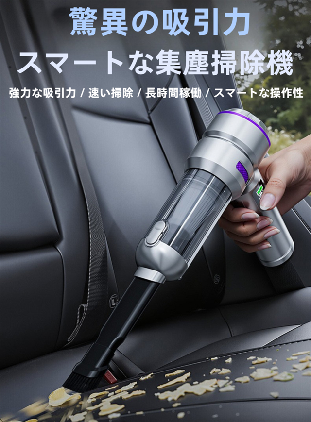 ハンディクリーナー 車 掃除機 コードレス LEDライト付き usb充電式 車載クリーナー 強力吸引 LED照明 家用 小型掃除機 車内 車用掃除機 コンパクト カークリーナー 小型 ミニ 軽量 ハンディ 車内清掃_1