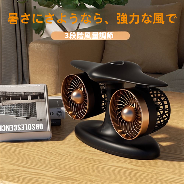 卓上扇風機 扇風機 ダブルファン 飛行機型のデスクファン 3段階調整 USB充電式 ワンタッチ操作 3000mAh大容量バッテリー ライト付き_2