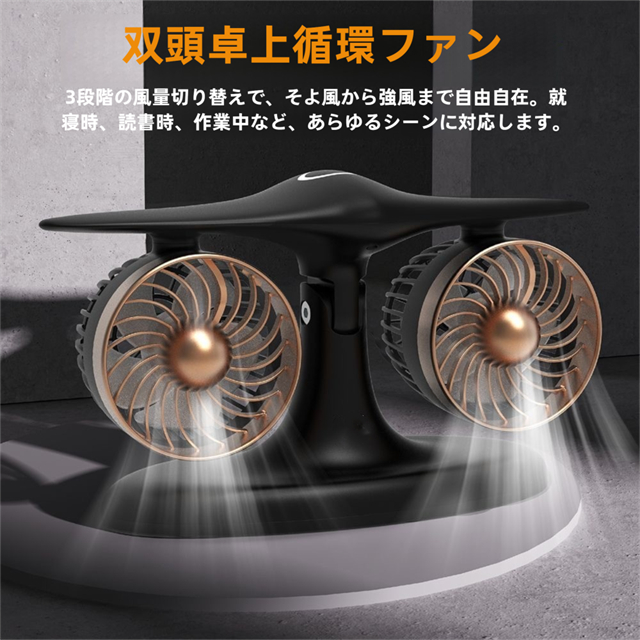 卓上扇風機 扇風機 ダブルファン 飛行機型のデスクファン 3段階調整 USB充電式 ワンタッチ操作 3000mAh大容量バッテリー ライト付き_3