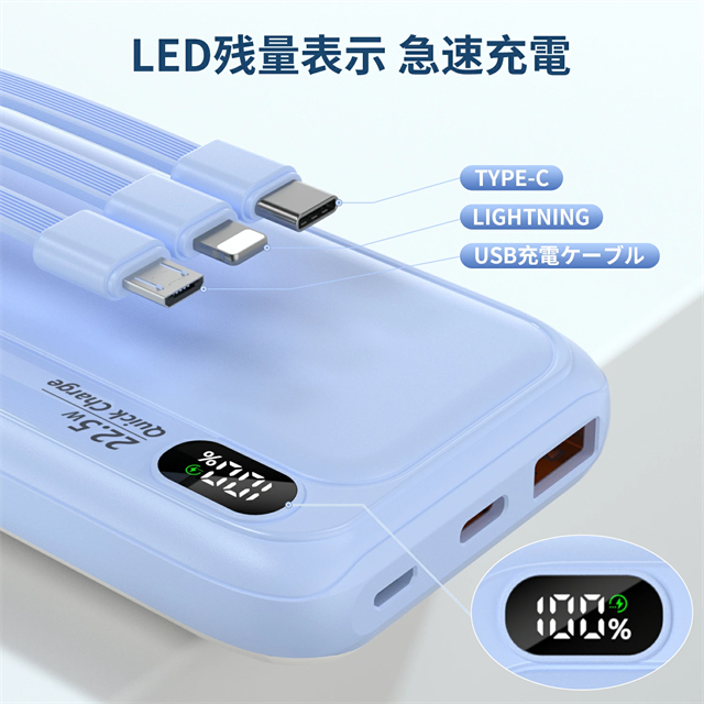 モバイルバッテリー 20000mAh 大容量 5台同時充電 3本ケーブル内蔵