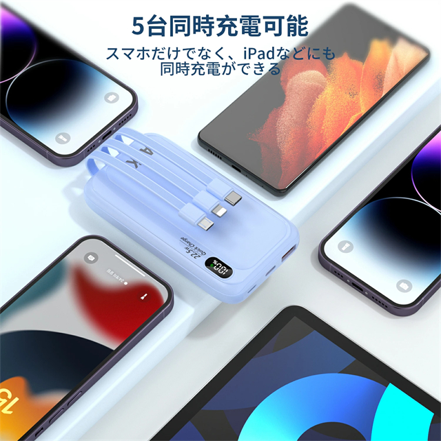 モバイルバッテリー 20000mAh 大容量 5台同時充電 3本ケーブル内蔵