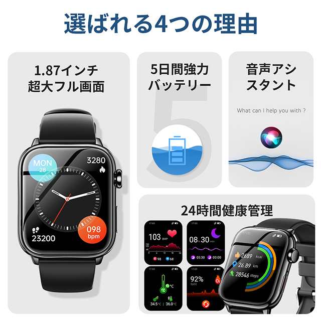 【クーポンで4680円】【ベルト2本付】スマートウォッチ レディース メンズ 通話機能 1.87インチフル画面 皮膚温変動検知 心拍計 歩数計