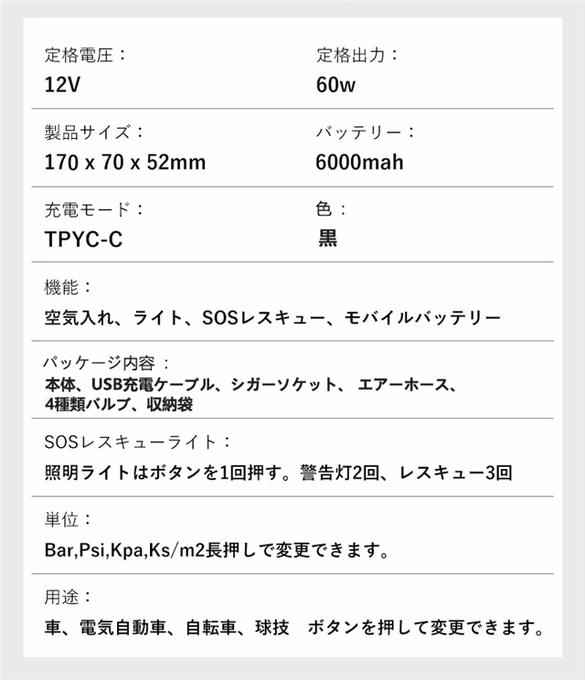 電動空気入れ 電動エアーポンプ 小型軽量 自動停止 USB充電式 自転車 仏式 英式 米式 車 電動 コードレス タイヤ 空気入れ 最大圧力150PSI スマートエアポンプ SOS/LEDライト