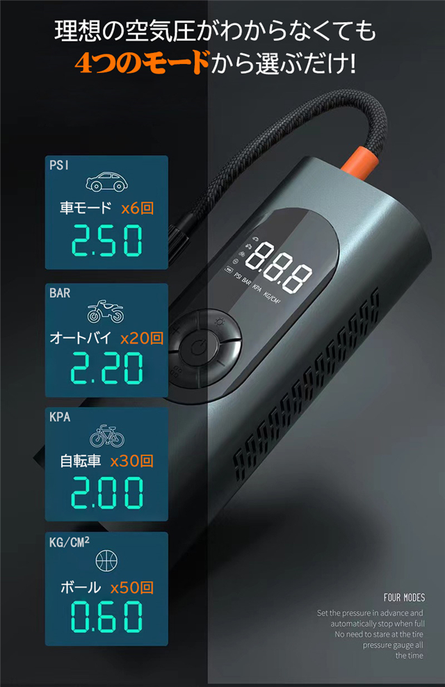 電動空気入れ 電動エアーポンプ 小型軽量 自動停止 USB充電式 自転車
