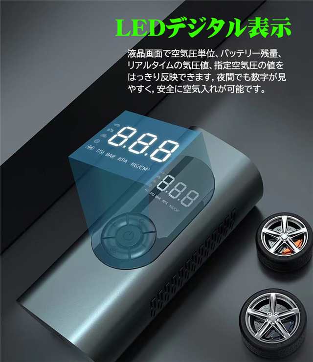 電動空気入れ 電動エアーポンプ 小型軽量 自動停止 USB充電式 自転車 仏式 英式 米式 車 電動 コードレス タイヤ 空気入れ  最大圧力150PSの通販はau PAY マーケット - TOKYO-UP | au PAY マーケット－通販サイト