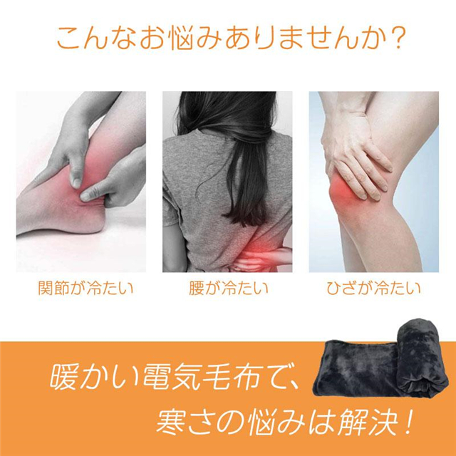 電気毛布 掛け敷き 150*85cm 洗える ひざ掛け 電気 掛け毛布 