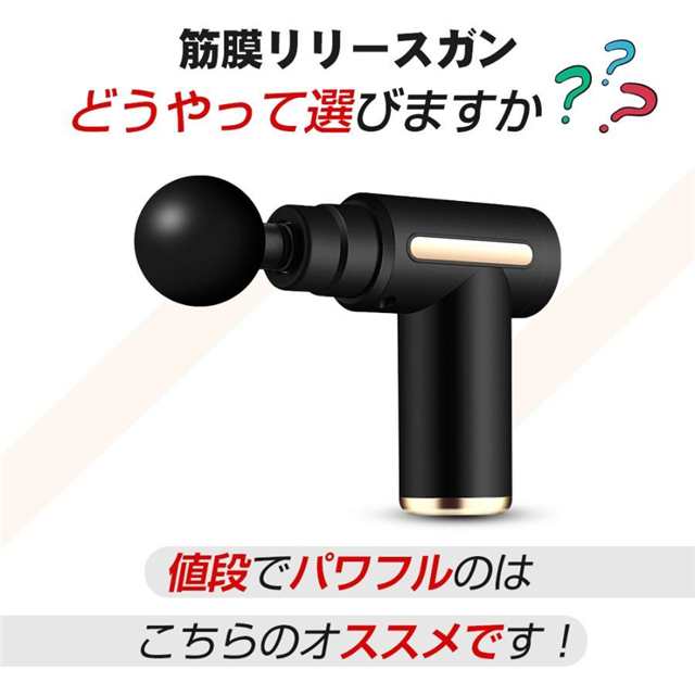 電動マッサージガン筋膜リリース ガン アタッチメント 切り替え