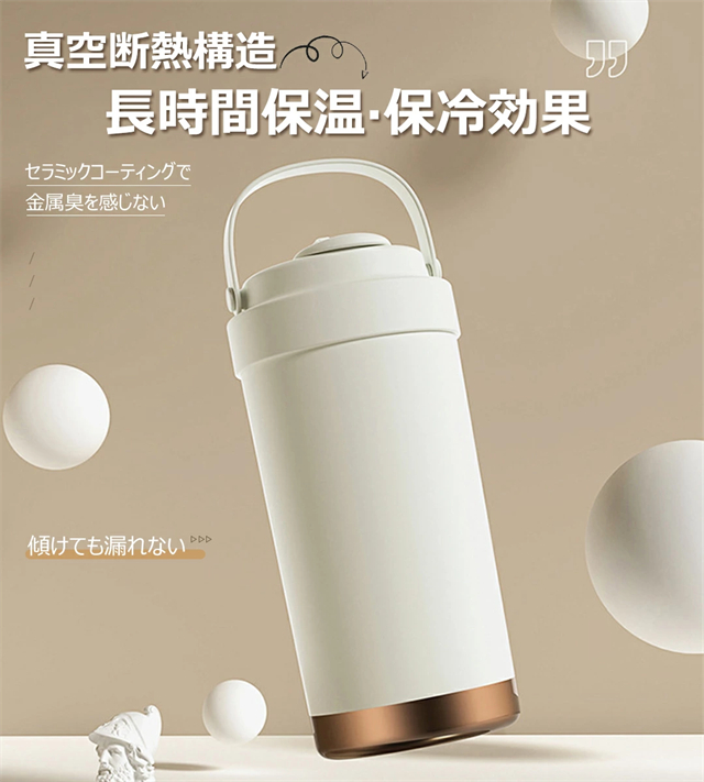魔法瓶860 mlストロー付きカバー付き持ち手付き大容量保温携帯