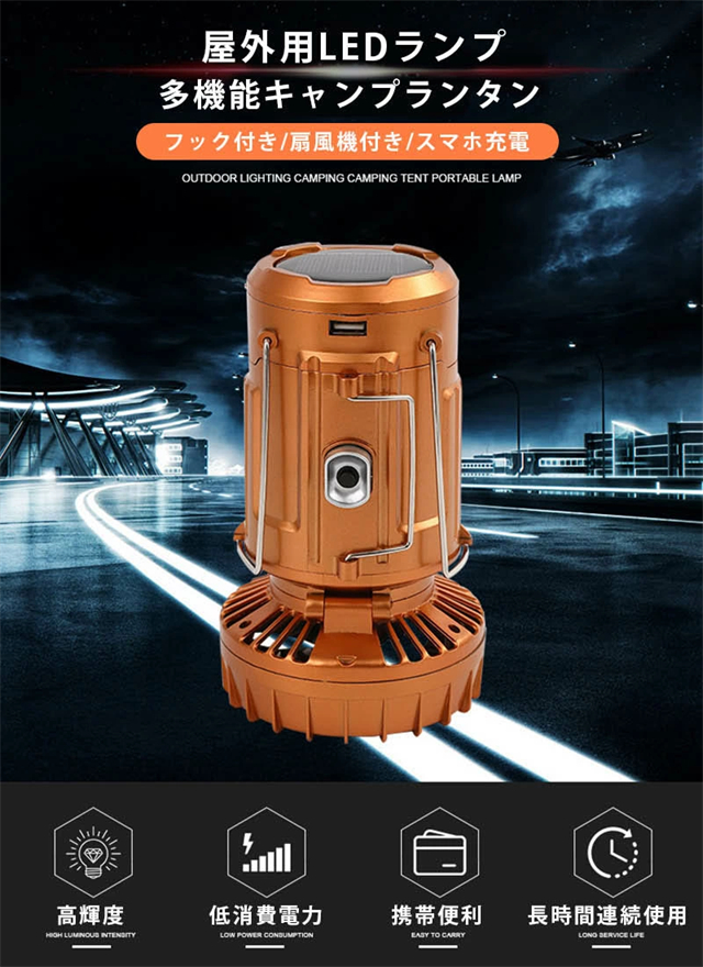 LEDランタン ソーラーランタン ソーラー扇風機 ファン付き 懐中電灯 高