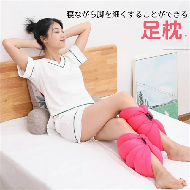 美脚マクラ 足枕 脚枕 2個セット 枕 足のむくみ専用枕 脚まくら 足用クッション フットケア はいて眠れる美脚枕 リラックス むくみ 疲労 柔らかい ビーズ 健康グッズ_1