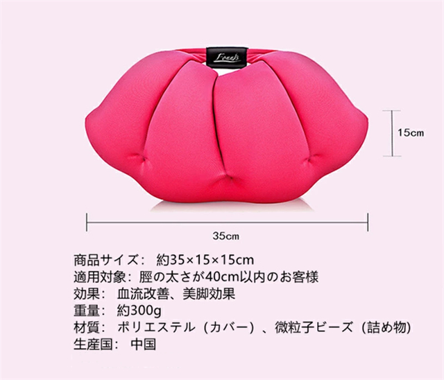 美脚マクラ 足枕 脚枕 2個セット 枕 足のむくみ専用枕 脚まくら 足用クッション フットケア はいて眠れる美脚枕 リラックス むくみ 疲労 柔らかい ビーズ 健康グッズ_6