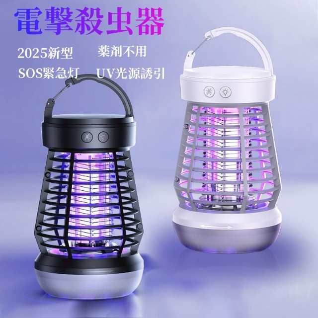 電撃殺虫器 コバエ取り 360°蚊除け 蚊取り 大容量2000mAh 薬剤不用 IPX6防水 多機能 吊り下げ式＆平置き式両用 電気 虫除け 捕虫器 殺虫ライト USB充電式 LEDランプ照明 静音設計 省エネ経済