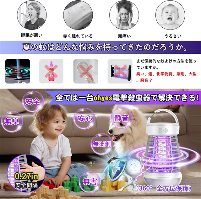 省エネ 超静音 360°強力蚊除け 電気蚊取り器 照明ライト UV光源誘引式捕虫器 誘蛾灯 電撃殺虫機 虫取り機