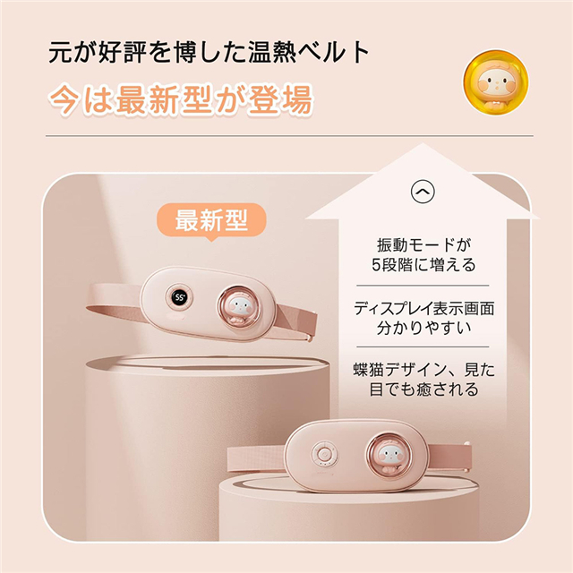 電熱ベルト 腰用温熱ベルト 腰マッサージャー ホットベルト 腹部 腰温熱 USB充電式 マッサージ振動機能付き 男女兼用 電熱式 5種類モード 3段階ヒーター 軽量 携帯便利_5