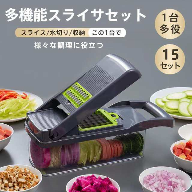 スライサー 1台多役 多機能 野菜カッター 調理器セット せん切り器 時短料理 千切り 薄切り 水切り皿 果物 野菜 細切り 太切り 厚さ切り おろしの通販は 11,850円