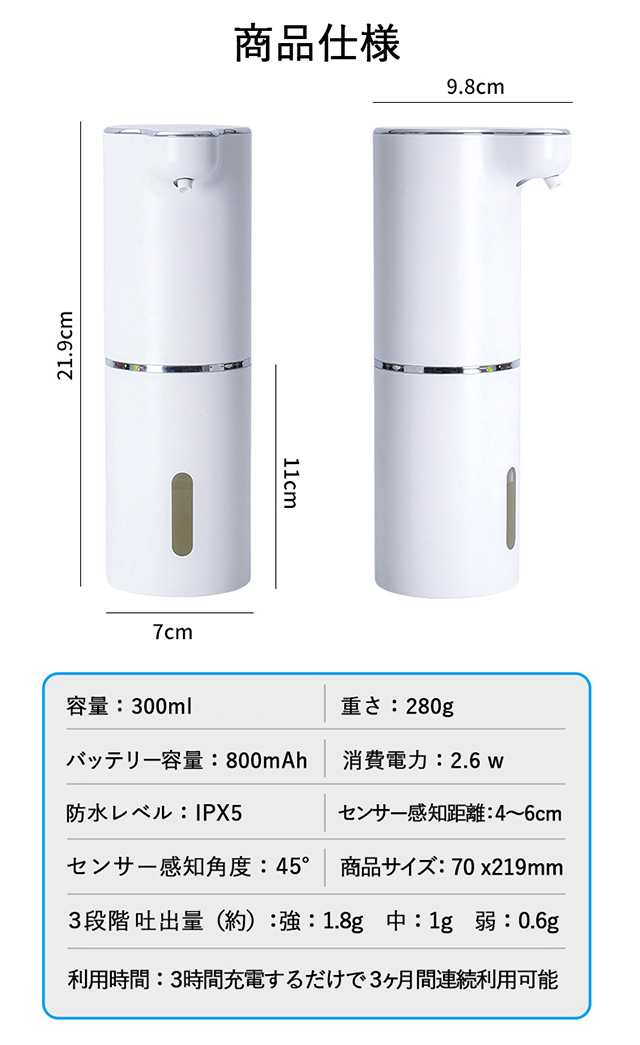 ソープディスペンサー オートディスペンサー 自動 泡 ハンドソープ 吐出量3段階調節 充電式 IPX5防水 詰め替え 300ml 食器用洗剤 キッチ