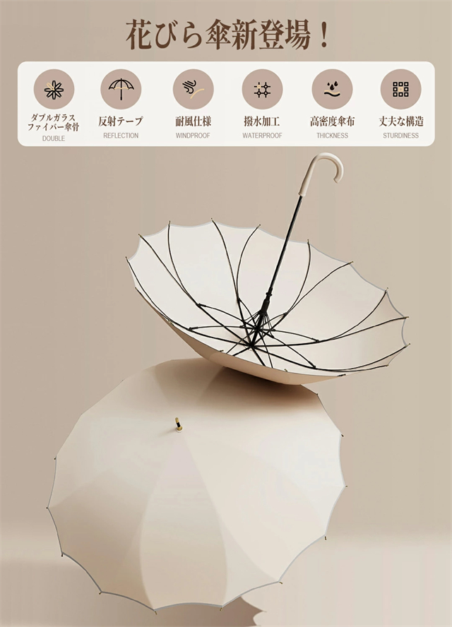 傘 雨傘 長傘 16本骨 晴雨兼用 花びら レディース メンズ 男女兼用