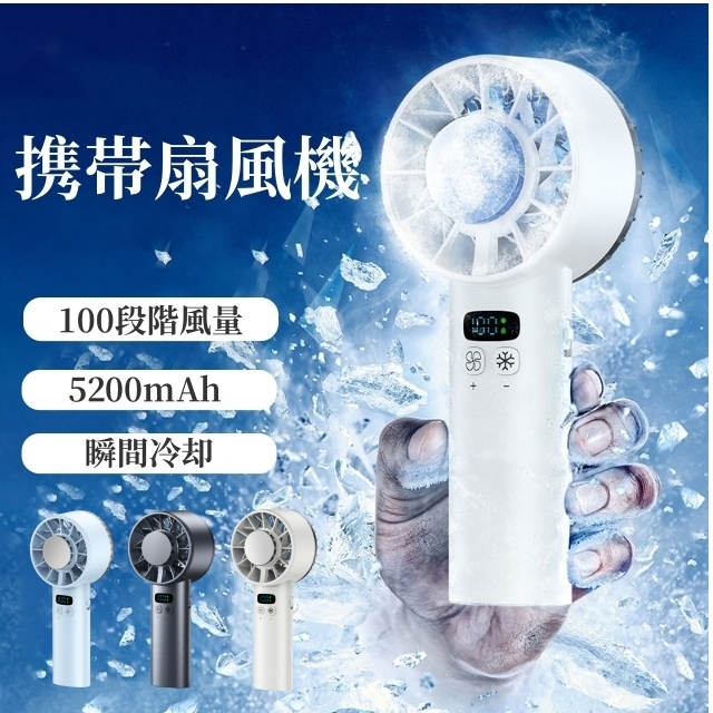 ハンディファン 扇風機 卓上扇風機 5200mAh 冷却プレート 携帯扇風機 100段階風量 ハンディ扇風機 手持ち扇風機 ハンディ ファン クーラー 小型 ミニ扇風機