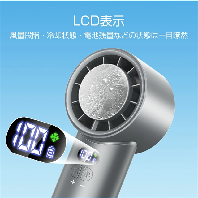 ハンディファン 100段階風量 5200mAh ハンディ扇風機 扇風機 卓上扇風機 冷却プレート 携帯扇風機 手持ち扇風機 ハンディ ファン クーラー 小型 ミニ扇風機_10