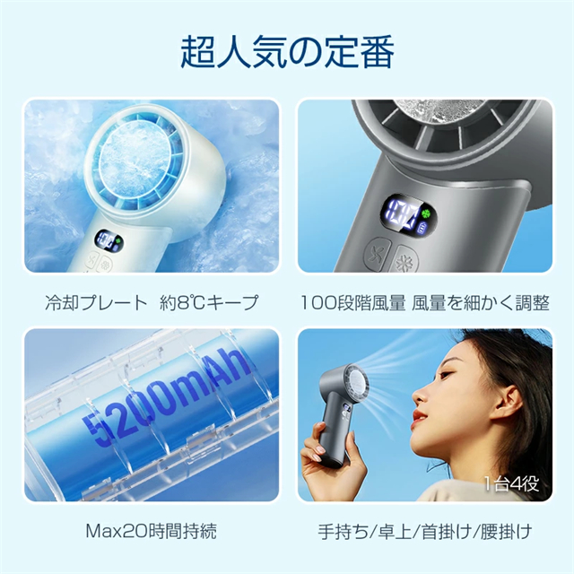 ハンディファン 100段階風量 5200mAh ハンディ扇風機 扇風機 卓上扇風機 冷却プレート 携帯扇風機 手持ち扇風機 ハンディ ファン クーラー 小型 ミニ扇風機_2