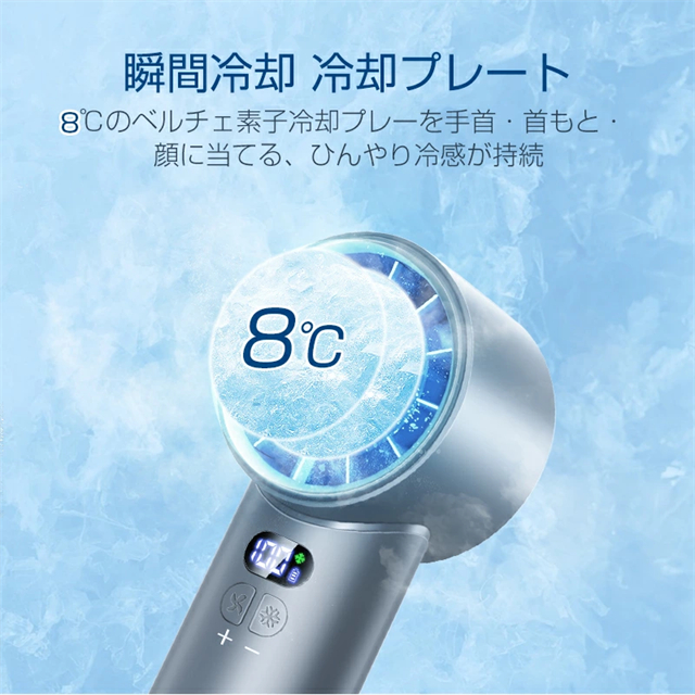 ハンディファン 100段階風量 5200mAh ハンディ扇風機 扇風機 卓上扇風機 冷却プレート 携帯扇風機 手持ち扇風機 ハンディ ファン クーラー 小型 ミニ扇風機_5