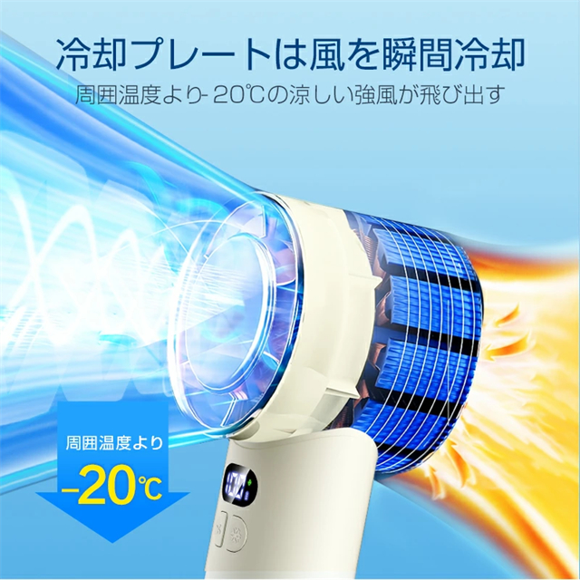 ハンディファン 100段階風量 5200mAh ハンディ扇風機 扇風機 卓上扇風機 冷却プレート 携帯扇風機 手持ち扇風機 ハンディ ファン クーラー 小型 ミニ扇風機_7