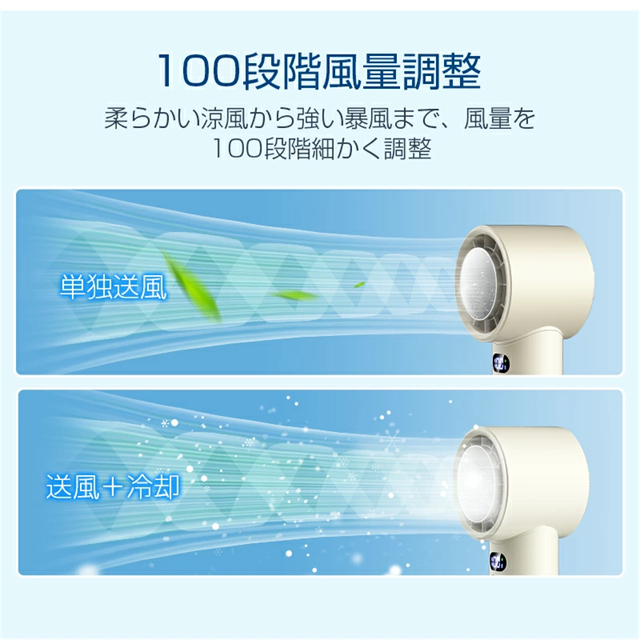 ハンディファン 100段階風量 5200mAh ハンディ扇風機 扇風機 卓上扇風機 冷却プレート 携帯扇風機 手持ち扇風機 ハンディ ファン クーラー 小型 ミニ扇風機_8