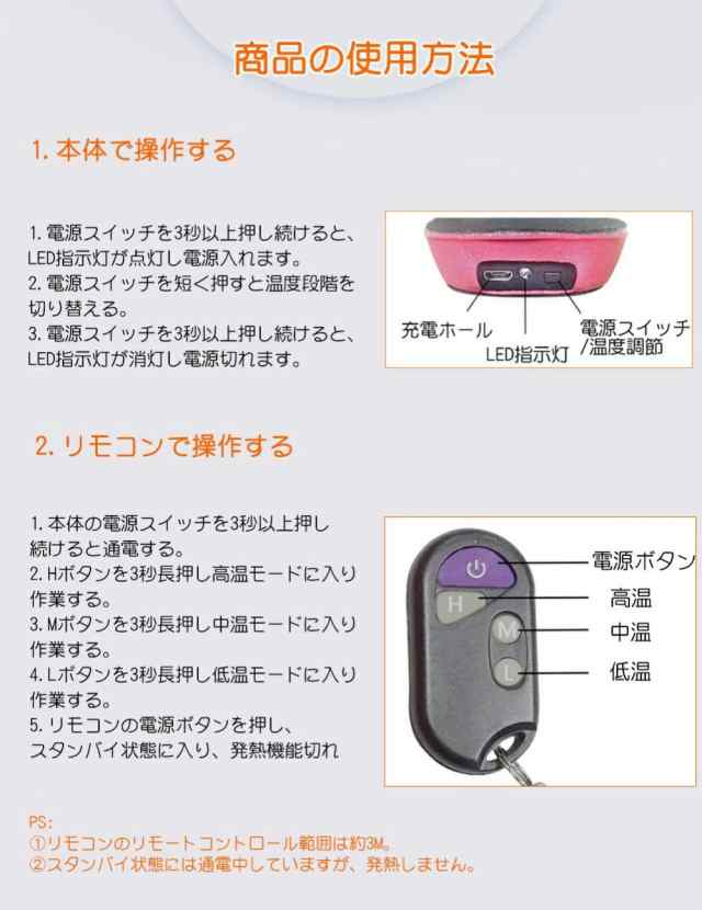 約55℃約50℃約40℃電熱インソール リモコン操作 usb充電式 2100mAh