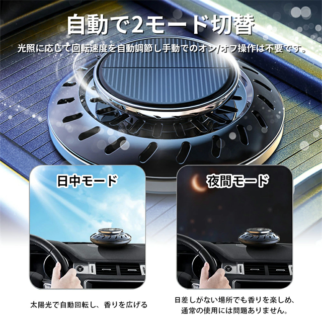カーフレグランス 車 芳香剤 車用芳香剤 アロマディフューザー 長持車用芳香剤 無音自動回転 太陽エネルギー 充電不要_5
