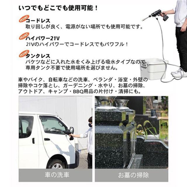 高圧洗浄機 コードレス 充電式 21V 3.0MPa 高圧洗浄 40分連続強運転 電動工具 家庭用 充電式ハンディウォッシャー 洗車 小型 簡単 お掃除 外壁 駐車場 外壁掃除 車掃除 洗車タオル_9