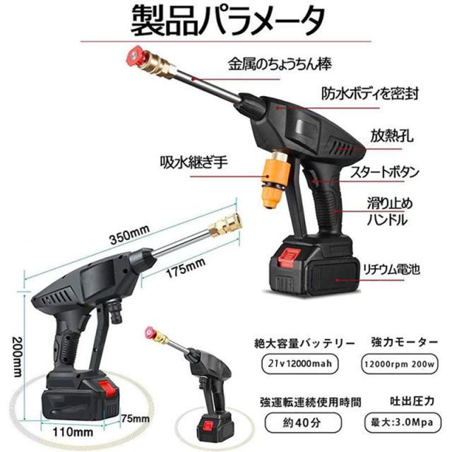 高圧洗浄機 コードレス 充電式 21V 3.0MPa 高圧洗浄 40分連続強運転 電動工具 家庭用 充電式ハンディウォッシャー 洗車 小型 簡単 お掃除 外壁 駐車場 外壁掃除 車掃除 洗車タオル_17