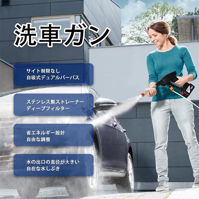 高圧洗浄機 コードレス 充電式 21V 3.0MPa 高圧洗浄 40分連続強運転 電動工具 家庭用 充電式ハンディウォッシャー 洗車 小型 簡単 お掃除 外壁 駐車場 外壁掃除 車掃除 洗車タオル_6