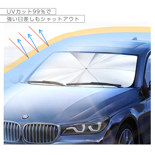 サンシェード 傘型 車 カー用品 日よけ 折りたたみ傘 紫外線対策 10本骨 遮光 断熱 簡単操作 収納ポーチ付き 折り畳み式 フロントカバー 車保護 夏_4