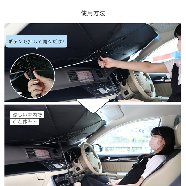カーサンシェード 傘型サンシェード 日よけ　簡単収納 車用 クラウンスポーツ専用 サンシェード 傘型 フロント 車 カー
