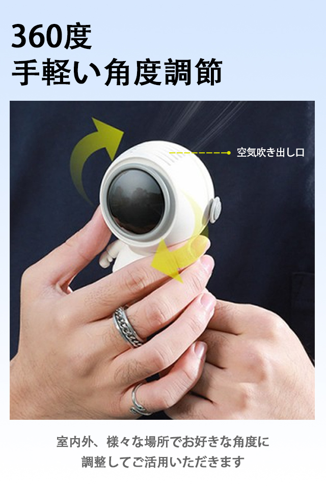 宇宙飛行士 扇風機 首掛け扇風機 ネックファン 携帯扇風機 羽なし USB