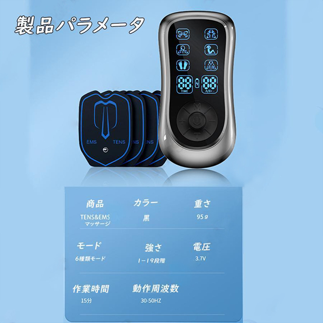 マッサージ器 低周波マッサージ器 ems パッド付き 充電式 6種類モード 19階段調整 疲労回復_13