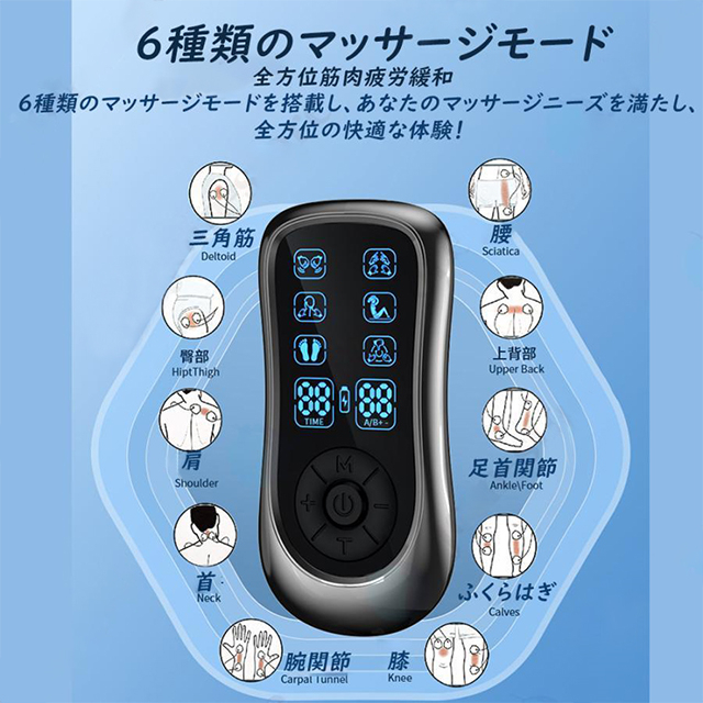 マッサージ器 低周波マッサージ器 ems パッド付き 充電式 6種類モード 19階段調整 疲労回復_7