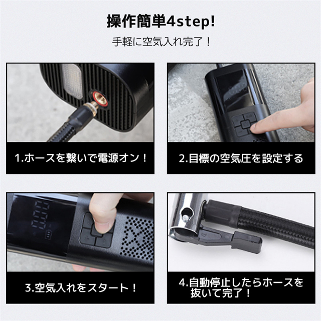 電動空気入れ 電動 エアポンプ 充電式 6000mAh USB充電式 米式 英式 仏式 コードレス コンパクト 軽量 多機能 空気入れ 電動ポンプ 持ち運ぶ便利 SOS/LEDライト 車 自転車 ロードバイク クロスバイク
