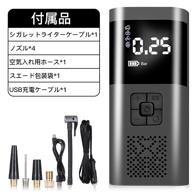 電動空気入れ 電動 エアポンプ 充電式 6000mAh USB充電式 米式 英式 仏式 コードレス コンパクト 軽量 多機能 空気入れ 電動ポンプ 持ち運ぶ便利 SOS/LEDライト 車 自転車 ロードバイク クロスバイク