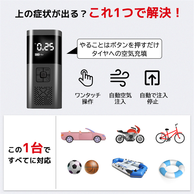 電動空気入れ 電動 エアポンプ 充電式 6000mAh USB充電式 米式 英式