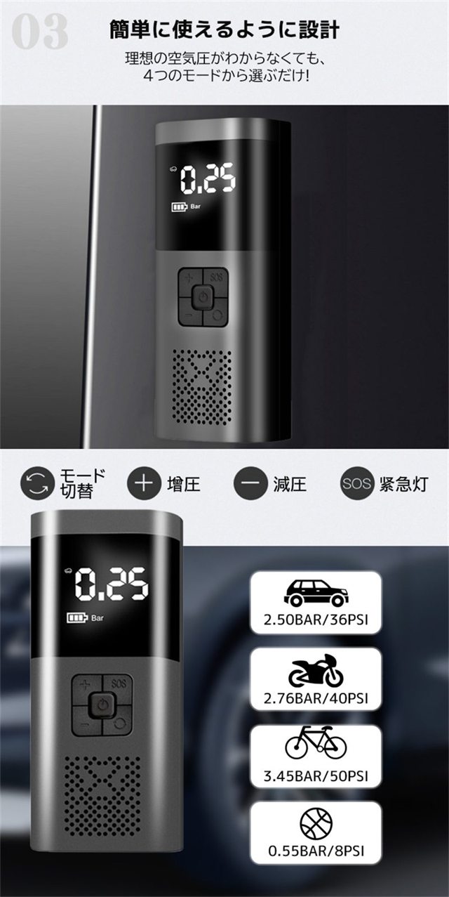 電動空気入れ 電動 エアポンプ 充電式 6000mAh USB充電式 米式 英式 仏式 コードレス コンパクト 軽量 多機能 空気入れ 電動ポンプ 持ち運ぶ便利 SOS/LEDライト 車 自転車 ロードバイク クロスバイク