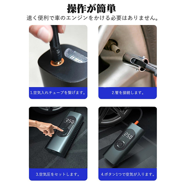 電動空気入れ 携帯エアポンプ 充電式 シガーソケット接続 USB充電