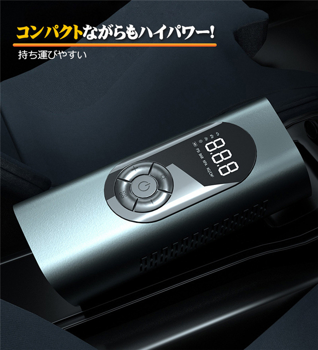 電動空気入れ 車 自転車空気入れ コードレス 充電式 USB シガーソケット 電動空気入れ 電動エアーポンプ 小型軽量 自動停止 USB充電式 自転車