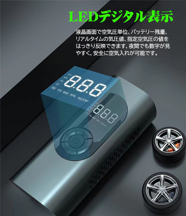 電動空気入れ 電動エアーポンプ 小型軽量 自動停止 USB充電式 自転車 仏式 英式 米式 車 電動 コードレス タイヤ 空気入れ 最大圧力150PSI スマートエアポンプ SOS/LEDライト