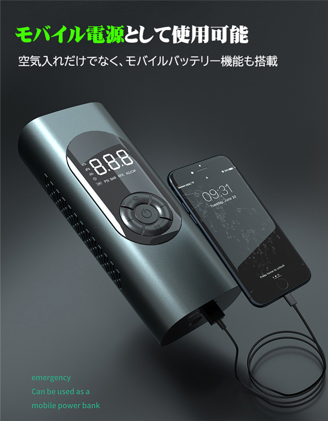 電動空気入れ 電動エアーポンプ 小型軽量 自動停止 USB充電式 自転車 仏式 英式 米式 車 電動 コードレス タイヤ 空気入れ 最大圧力150PSI スマートエアポンプ SOS/LEDライト
