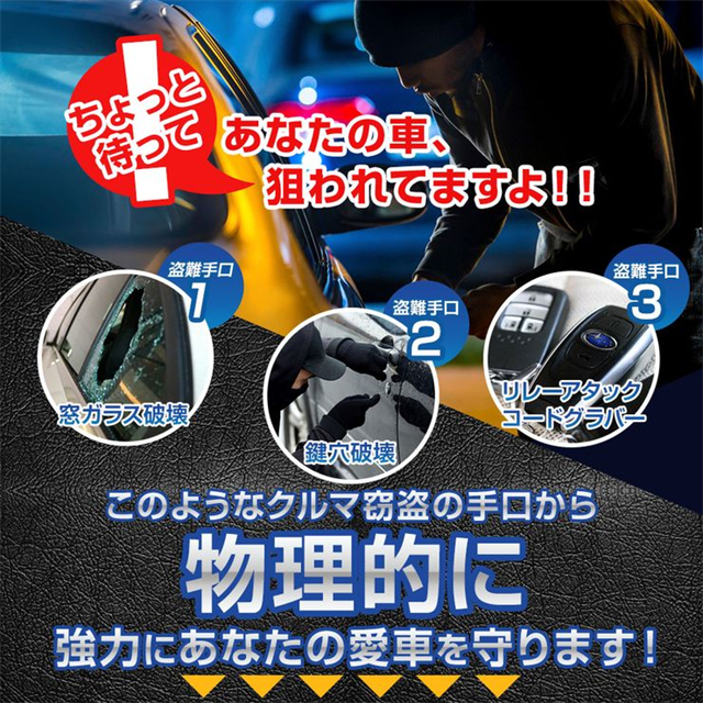 ハンドルロック 盗難防止 ステアリングロック セキュリティロック 窃盗